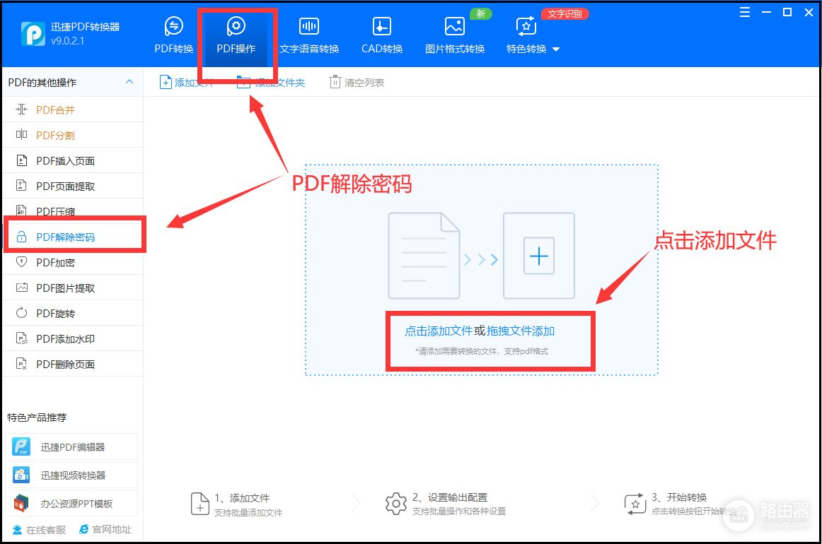 PDF文件怎么解除密码(如何取消电脑文档密码)