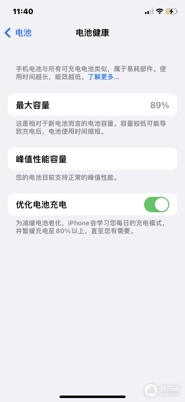 iPhone耗电越来越快(电脑如何加速耗电快)