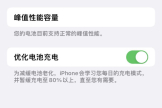 iPhone耗电越来越快(电脑如何加速耗电快)