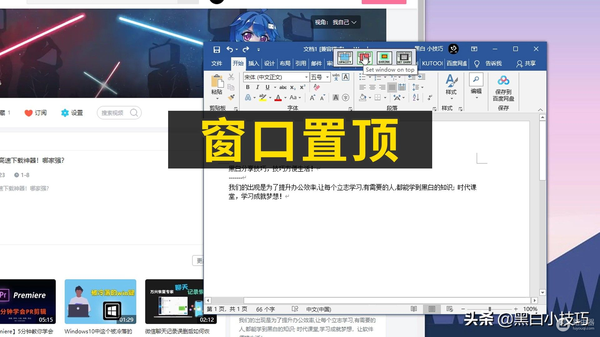 Windows窗口自定义(电脑如何自定义)