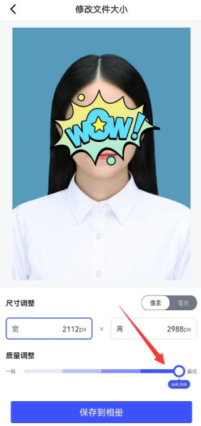 手机怎么降低照片大小kb(电脑如何减小图片kb)