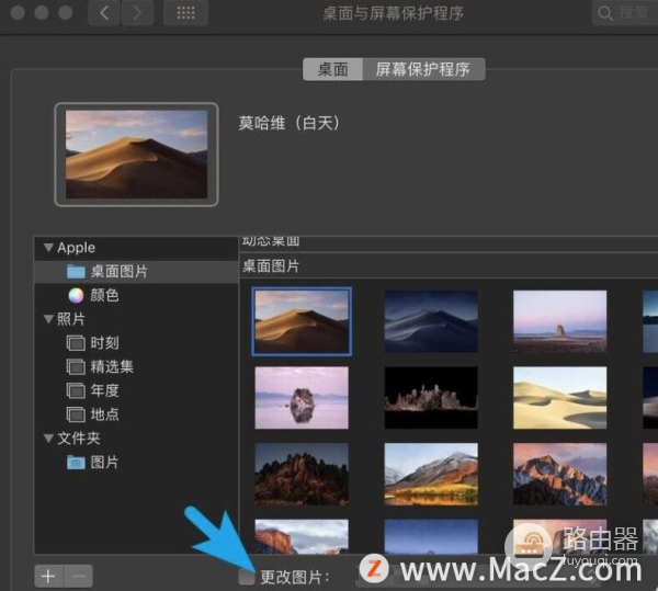 如何设置Mac桌面壁纸随机切换(电脑壁纸如何设置切换)