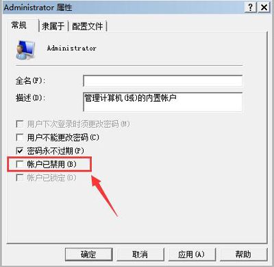 电脑系统开机提示账户已被停用的解决方法(停用的电脑如何启动)