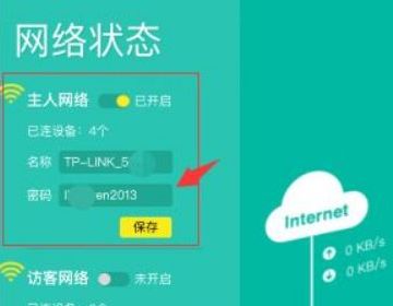 如何通过路由器查看wifi密码(如何查看自家wifi密码)