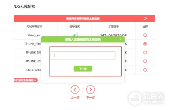 两个路由器怎么设置到一个局域网(2个路由器上网如何设置在一个局域网内)