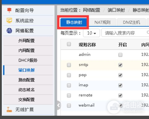 路由器怎么设置开启服务端主机为dmz主机(家用路由器dmz怎么设置)