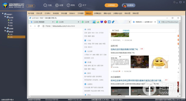 如何远程监控员工电脑(单位如何监控员工电脑)