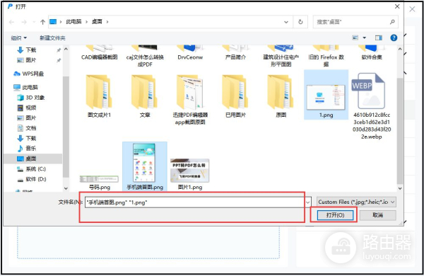 图片转成png格式怎么转(电脑jpg如何改成png)