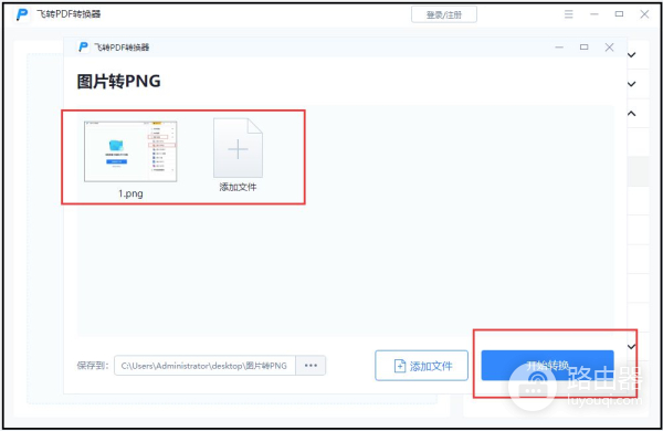 图片转成png格式怎么转(电脑jpg如何改成png)