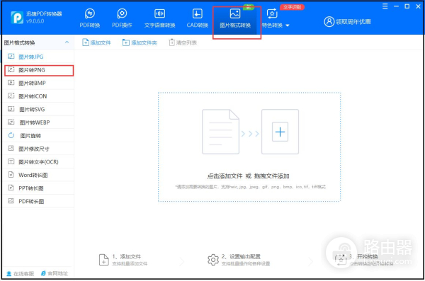 图片转成png格式怎么转(电脑jpg如何改成png)
