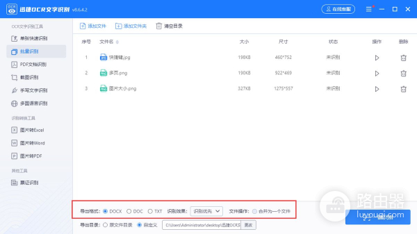 在电脑上如何把图片上的文字提取出来(电脑如何打出字出来)