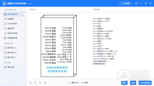 在电脑上如何把图片上的文字提取出来(电脑如何打出字出来)