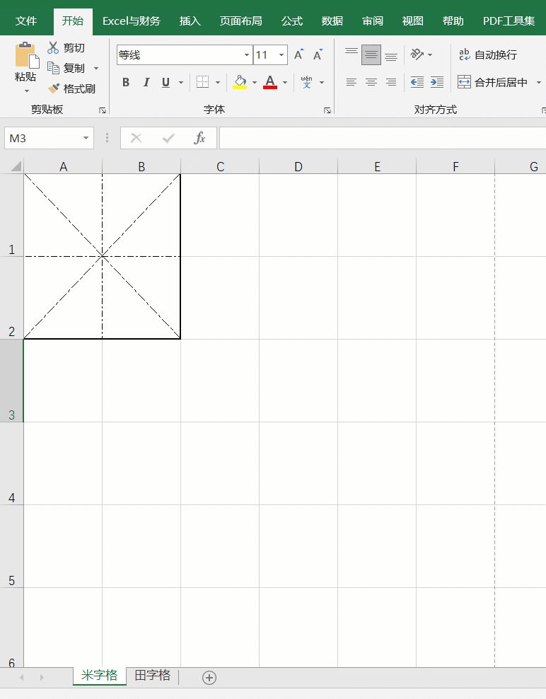 用Excel制作米字格(电脑如何设计米字格)