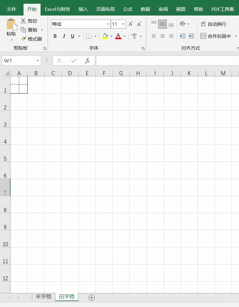 用Excel制作米字格(电脑如何设计米字格)