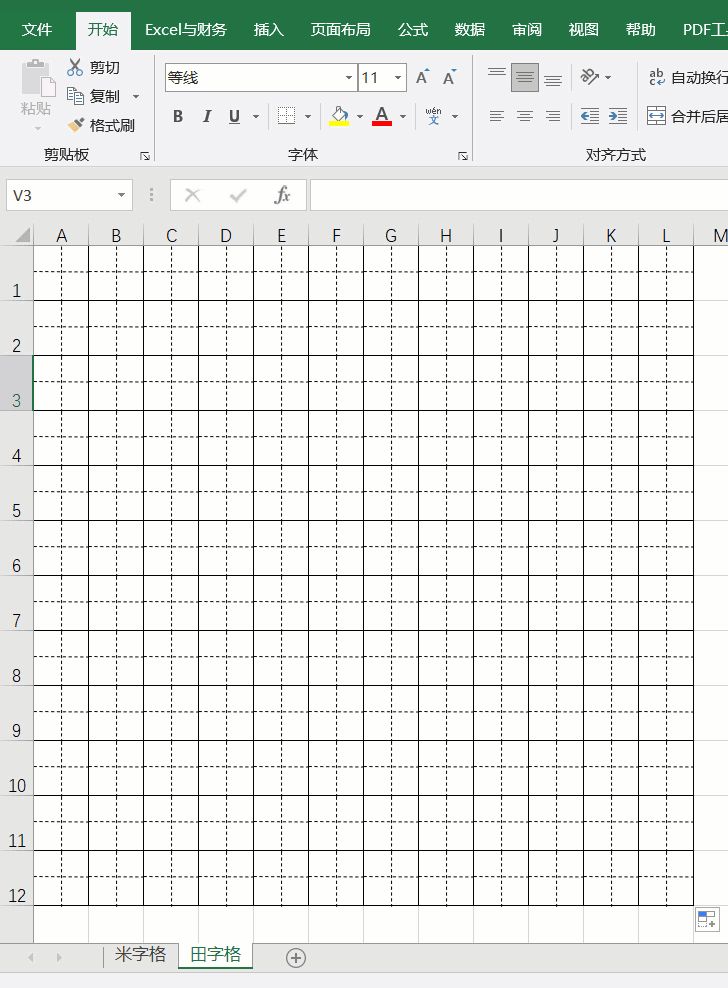 用Excel制作米字格(电脑如何设计米字格)