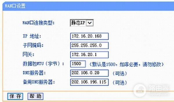 路由器怎么设置ip地址(tplink企业级路由器怎么设置)