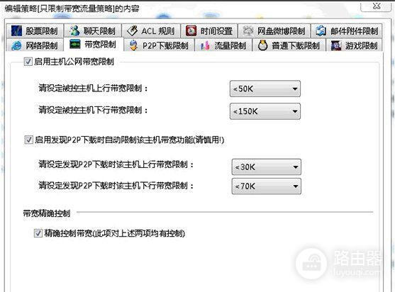 通过路由器下面的交换机如何限速(用交换机怎么限速)