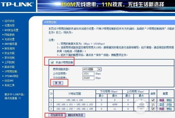 怎么设置路由器上网控制(路由器上网控制怎么设置)