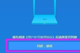 小米路由器怎么设置网速(小米路由器如何设置网速变快)