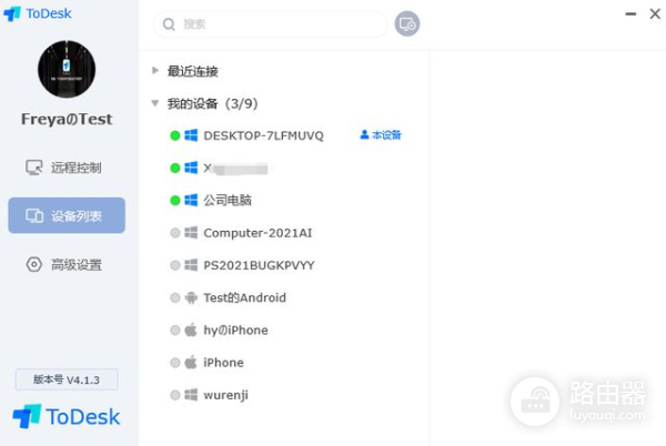 ToDesk教你一键远程控制别人电脑(如何控制他人电脑)