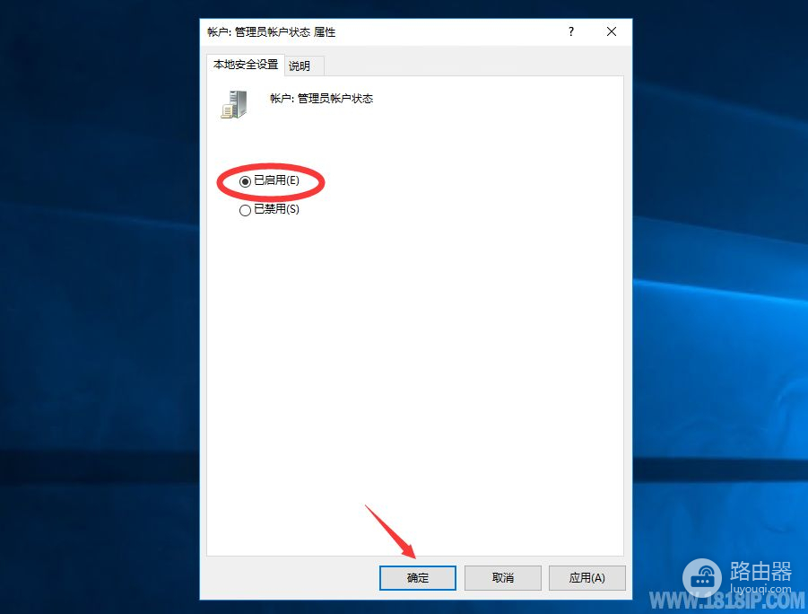 windows2016怎么获取管理员权限(电脑如何获得管理员权限)