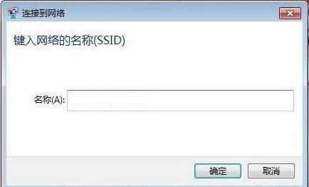 怎么连接隐藏SSID无线网络(电脑如何连接隐藏的wifi)