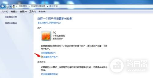教你一招轻松控制他的上网时间(如何控制电脑上网时间)