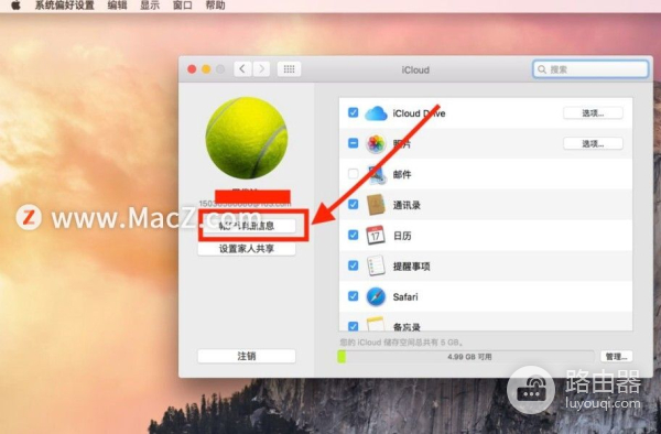 如何在Mac上修改iCloud密码(苹果电脑如何更改密码)