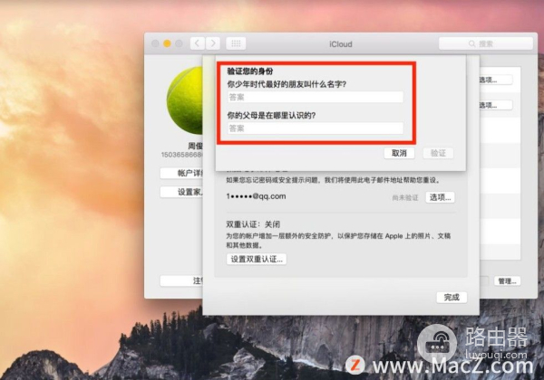 如何在Mac上修改iCloud密码(苹果电脑如何更改密码)