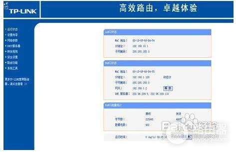 路由器wan怎么设置(怎么设置路由器wan)