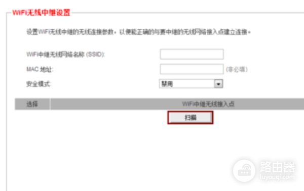 迷你无线路由器做中继怎么设置(如何设置路由器的中继功能)