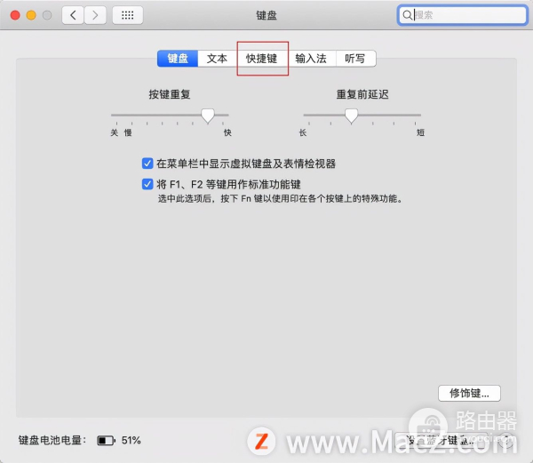 Mac输入法的切换快捷键如何设置(电脑键盘如何切换输入法)