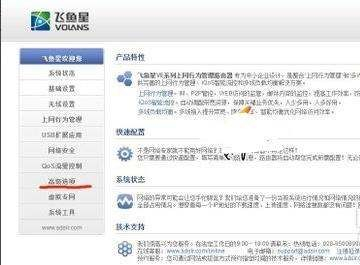 如何在路由器上映射ip地址(怎么设置路由器映射)