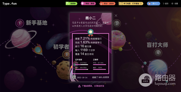 小学生怎么学习打字(如何学习电脑打字)