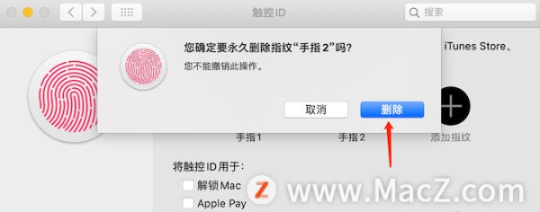 电脑如何去掉指纹(MacBook怎样删除Touch ID指纹密码?)