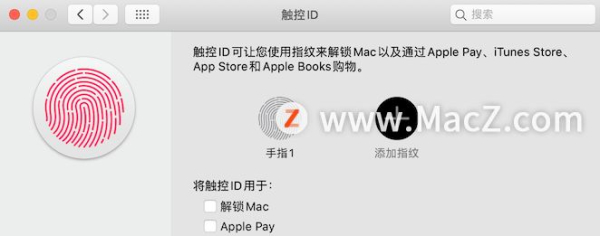 电脑如何去掉指纹(MacBook怎样删除Touch ID指纹密码?)