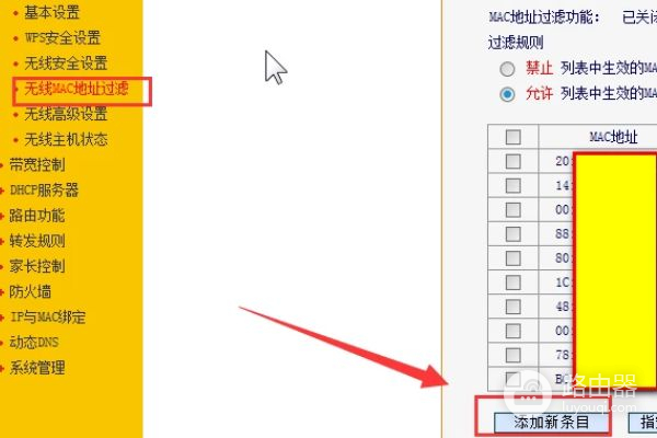 无线路由器怎么让指定的手机上网(如何设置路由器能让指定手机使用固定IP)