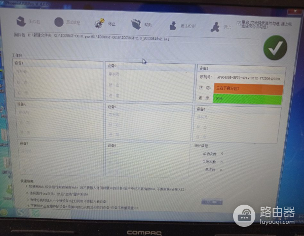 艾蔻ICOU8GT四核平板电脑刷机教程(如何刷机平板电脑)