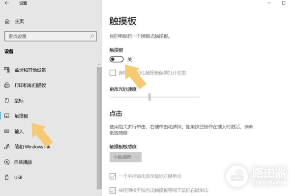 怎么关闭ThinkPad电脑的触摸板(手提电脑如何关闭触摸)