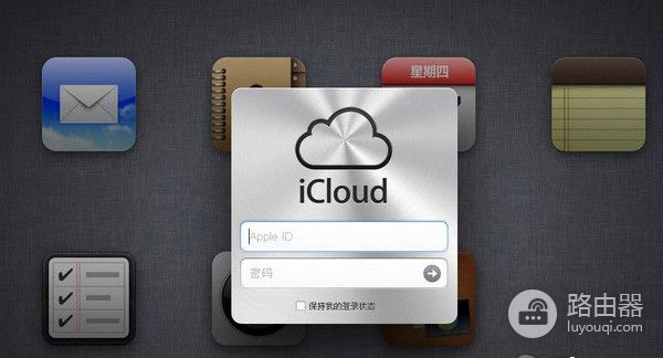 如何登录icloud电脑(苹果的icloud该怎么登陆)