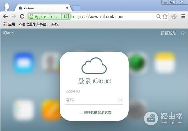 如何登录icloud电脑(苹果的icloud该怎么登陆)