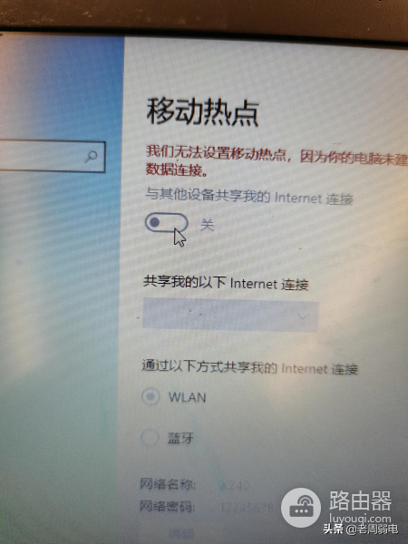 win10连接有线网络怎么开热点(win7电脑如何开热点)