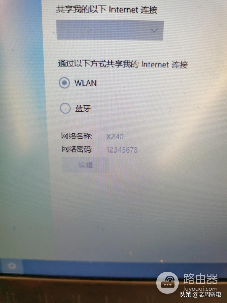 win10连接有线网络怎么开热点(win7电脑如何开热点)