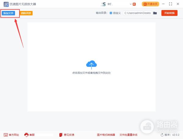 电脑如何放大图像(如何放大图片尺寸又不影响画质?)