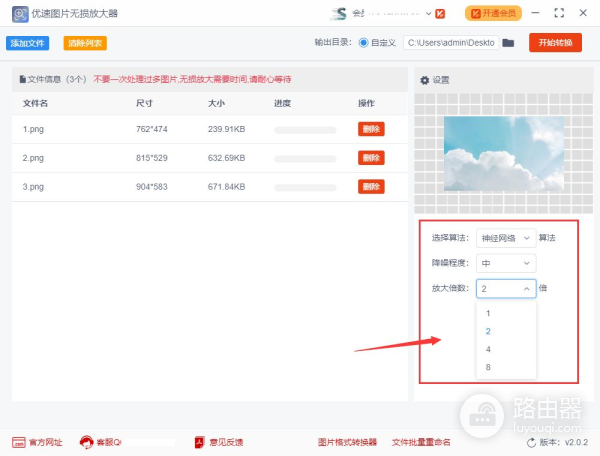 电脑如何放大图像(如何放大图片尺寸又不影响画质?)