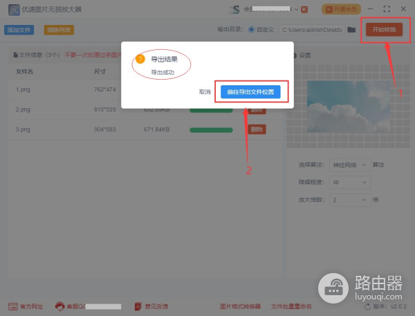 电脑如何放大图像(如何放大图片尺寸又不影响画质?)