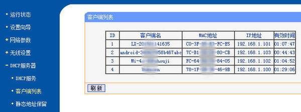 无线路由器怎么查看有没有人蹭网(怎么登录路由器查看是不是有人蹭网)