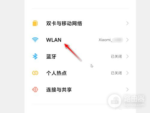 路由器密码忘了怎么找回密码(路由器登陆密码忘了怎么找回密码)