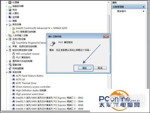 如何暂停电脑触控板(Win7如何禁用触控板)