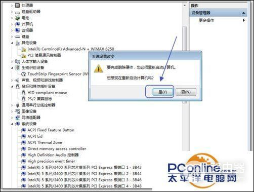如何暂停电脑触控板(Win7如何禁用触控板)